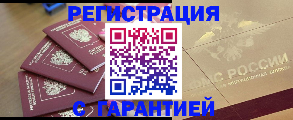 пропишу в квартире в Алтае